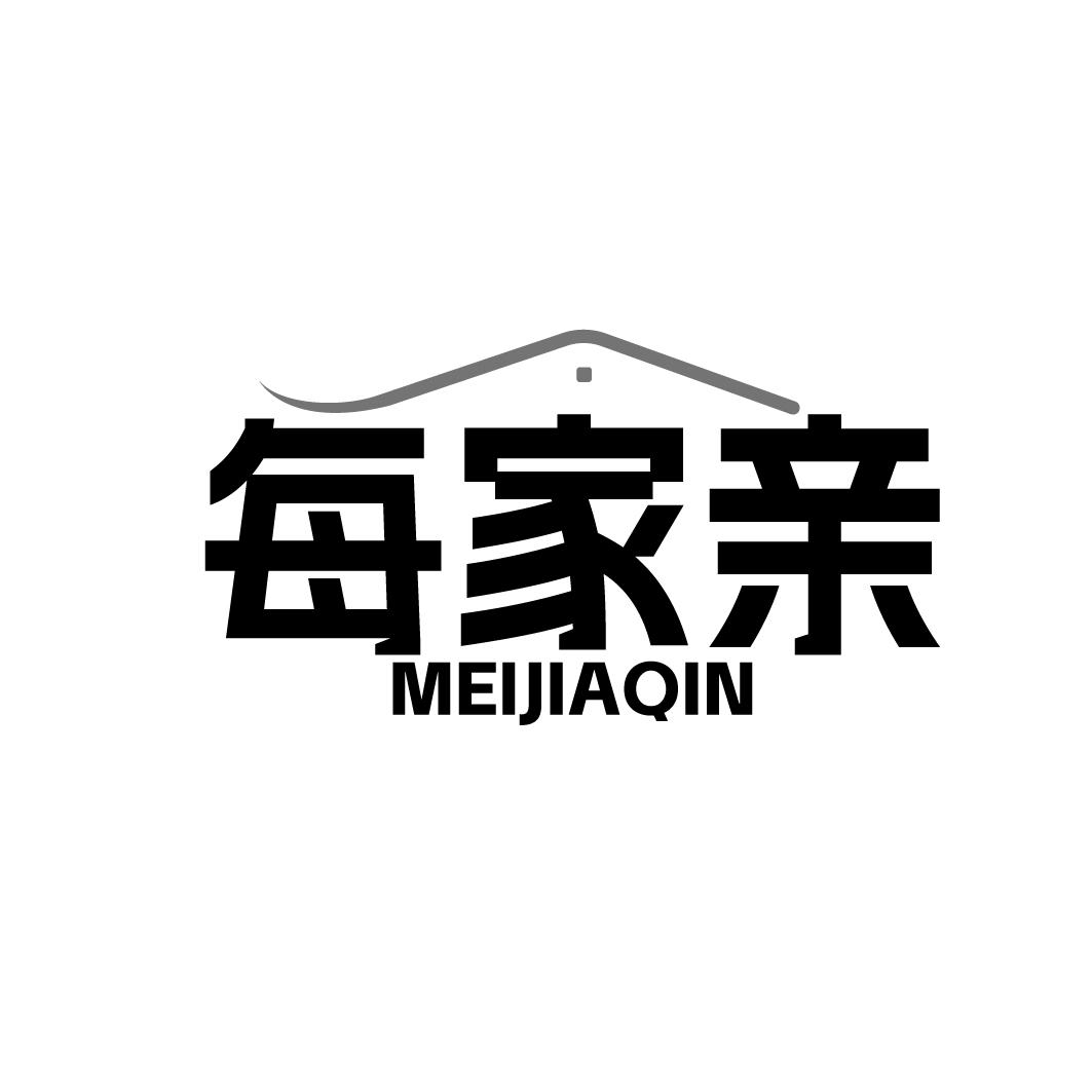 每家亲MEIJIAQIN