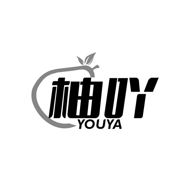 柚吖     YOUYA