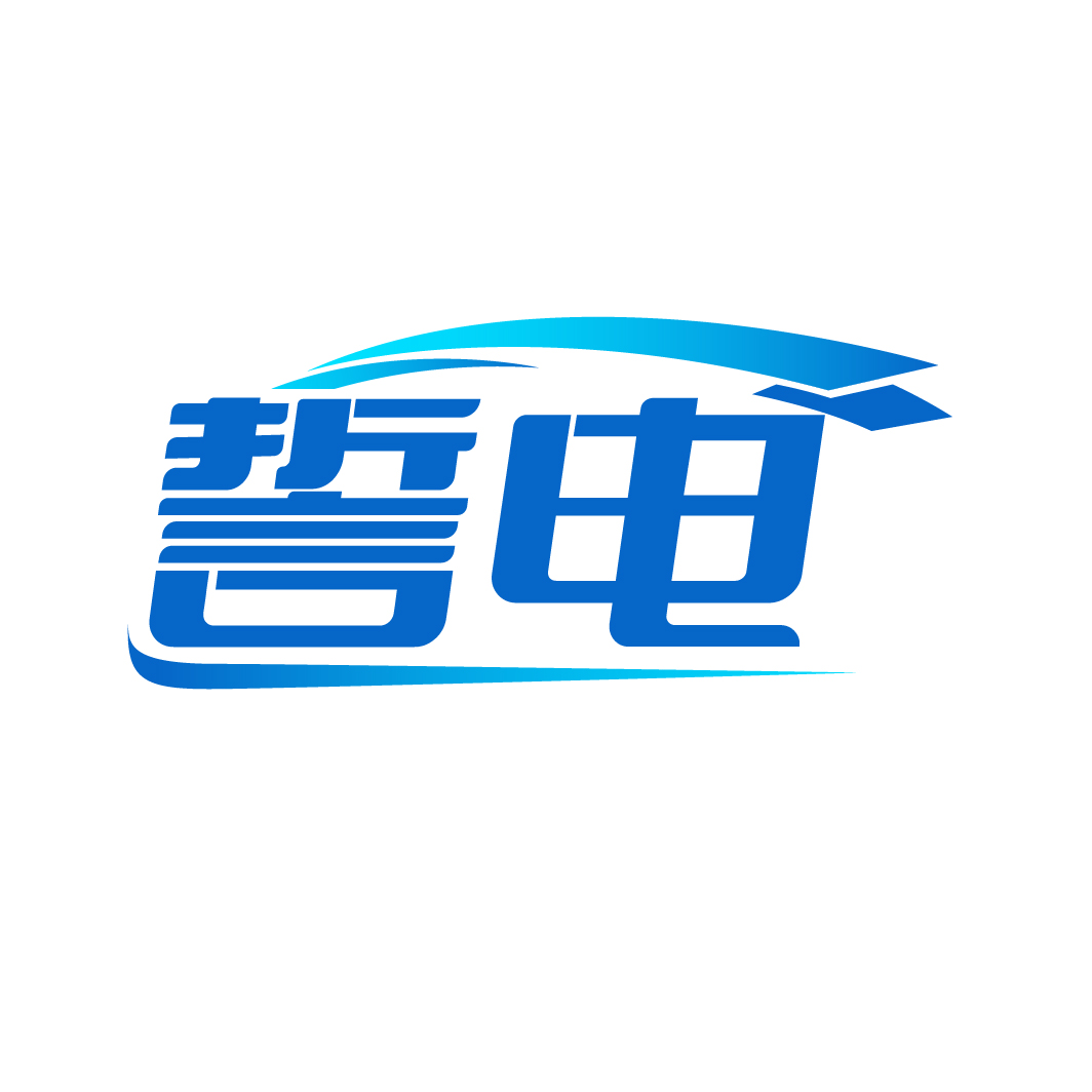 誓电