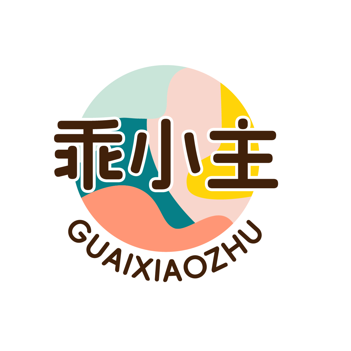 乖小主
GUAIXIAOZHU