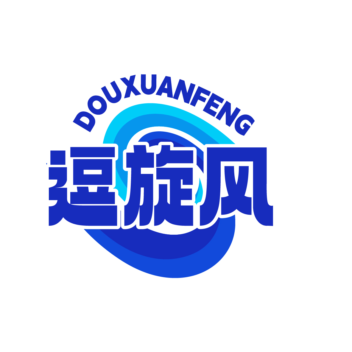 逗旋风
DOUXUANFENG