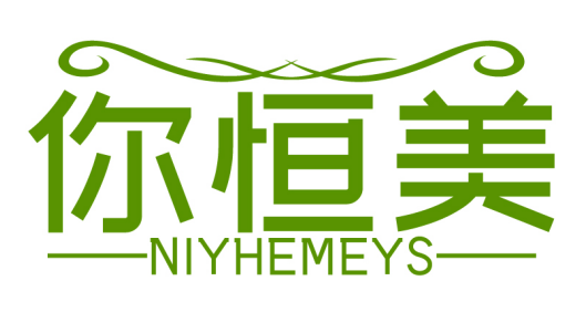 你恒美NIYHEMEYS