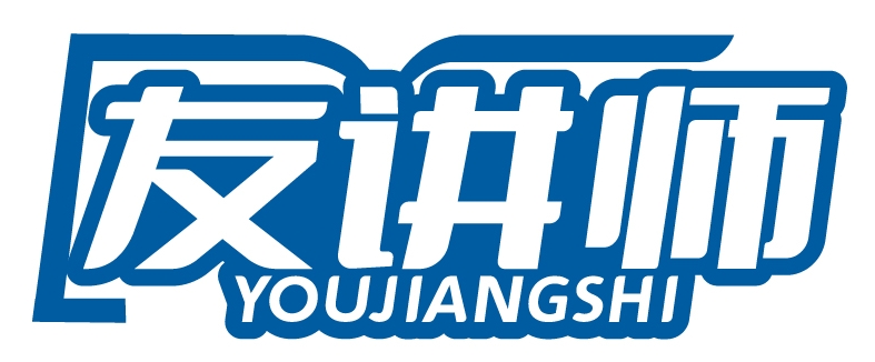 友讲师YOUJIANGSHI
