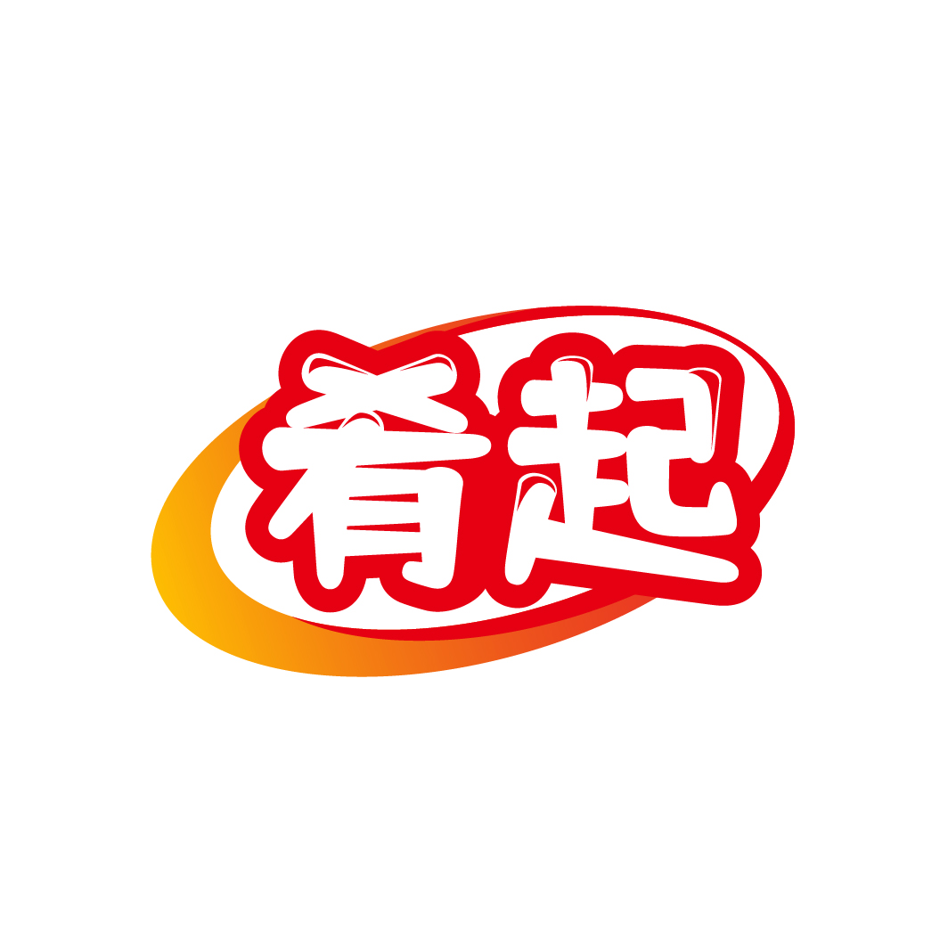 肴起