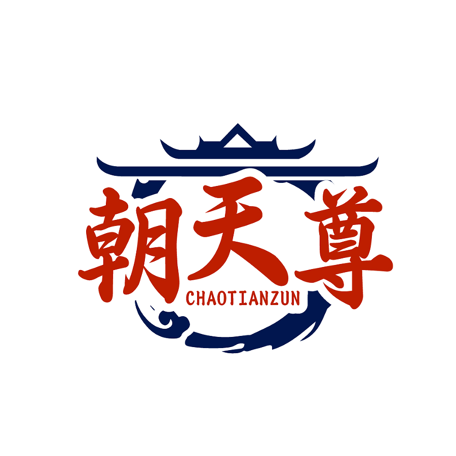 朝天尊CHAOTIANZUN