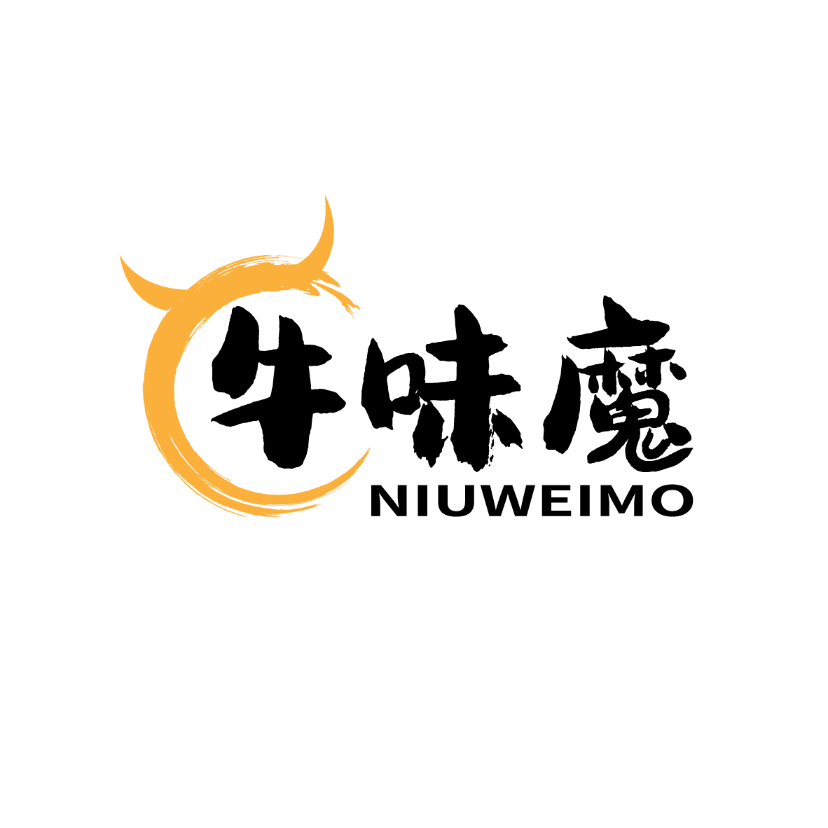 牛味魔
NIUWEIMO