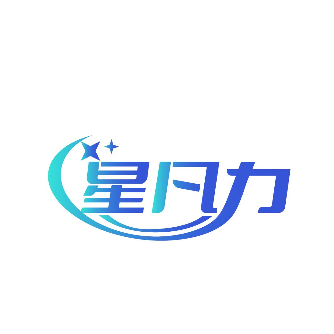 星凡力