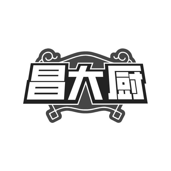 昌大厨