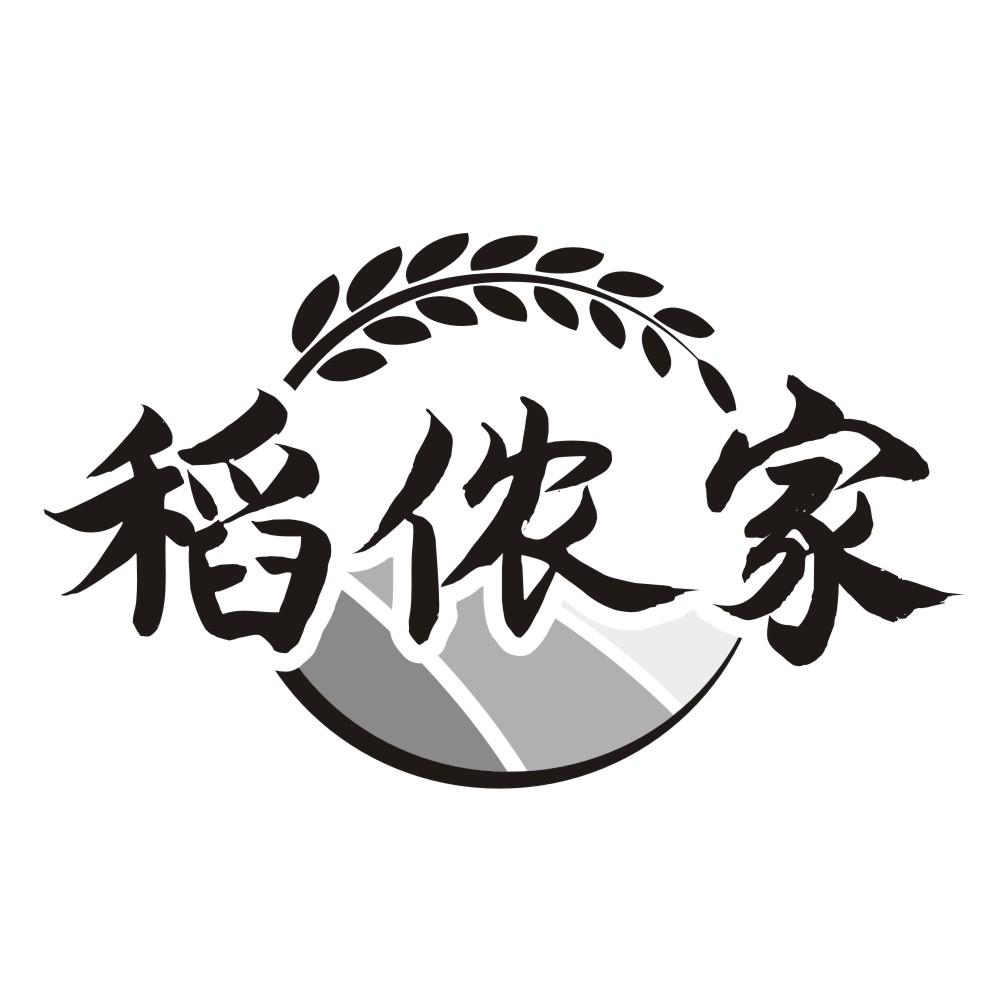 稻侬家