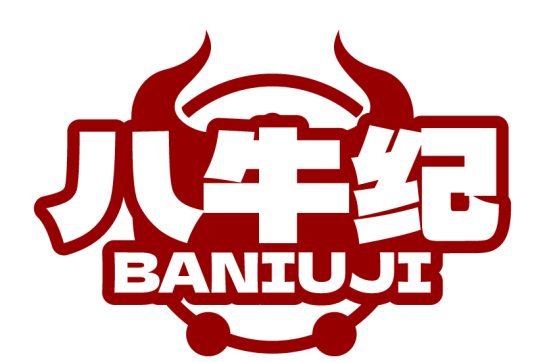 八牛纪BANIUJI