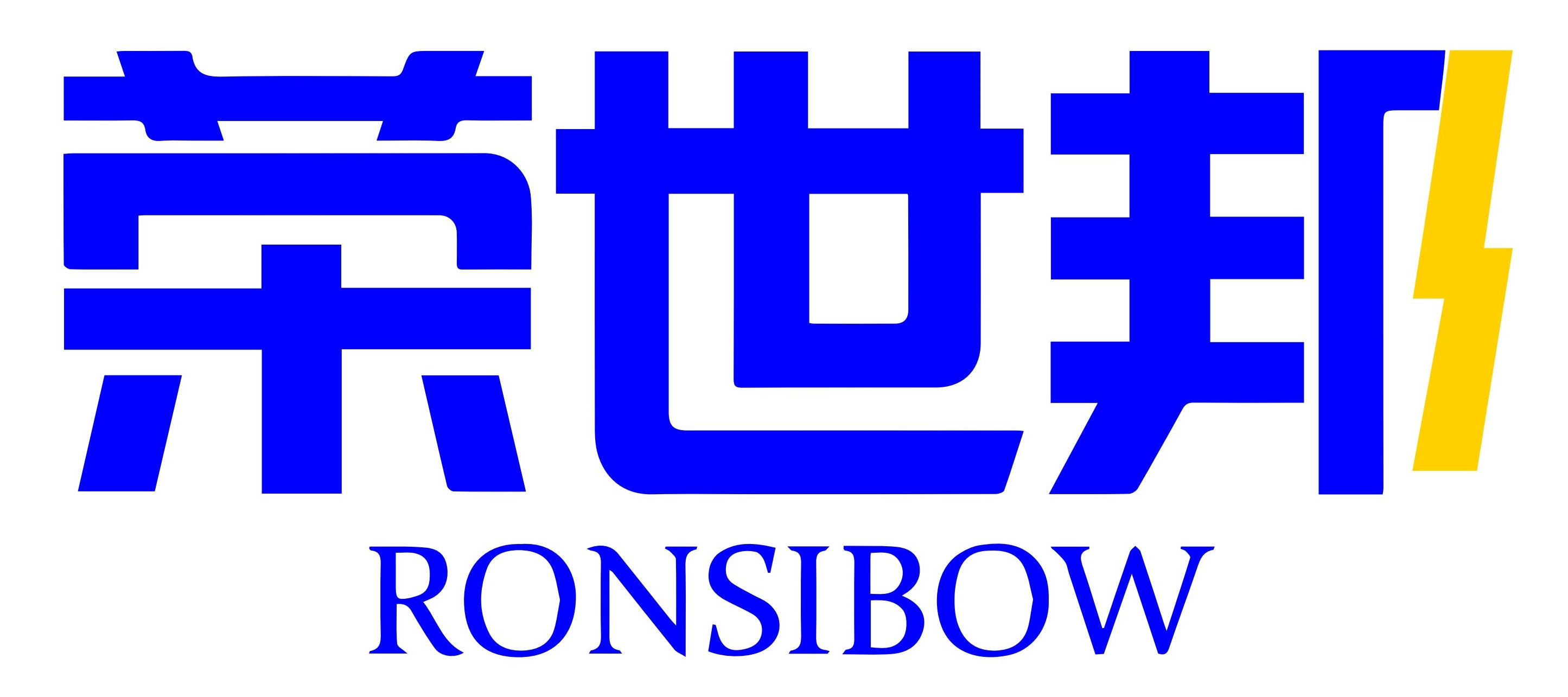 荣世邦RONSIBOW