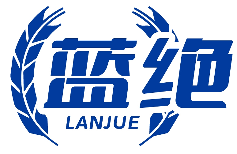 蓝绝LANJUE