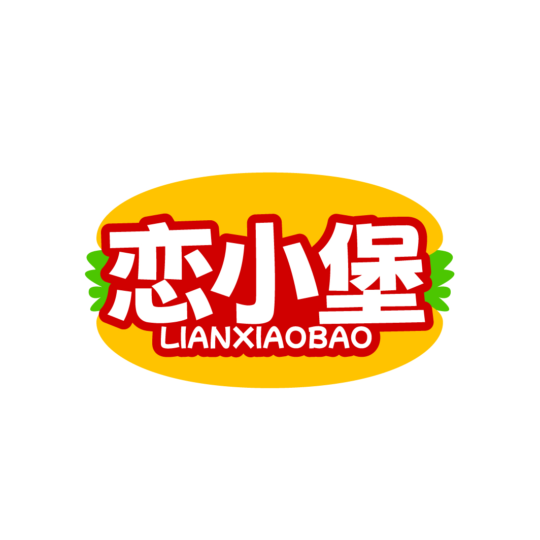 恋小堡
LIANXIAOBAO