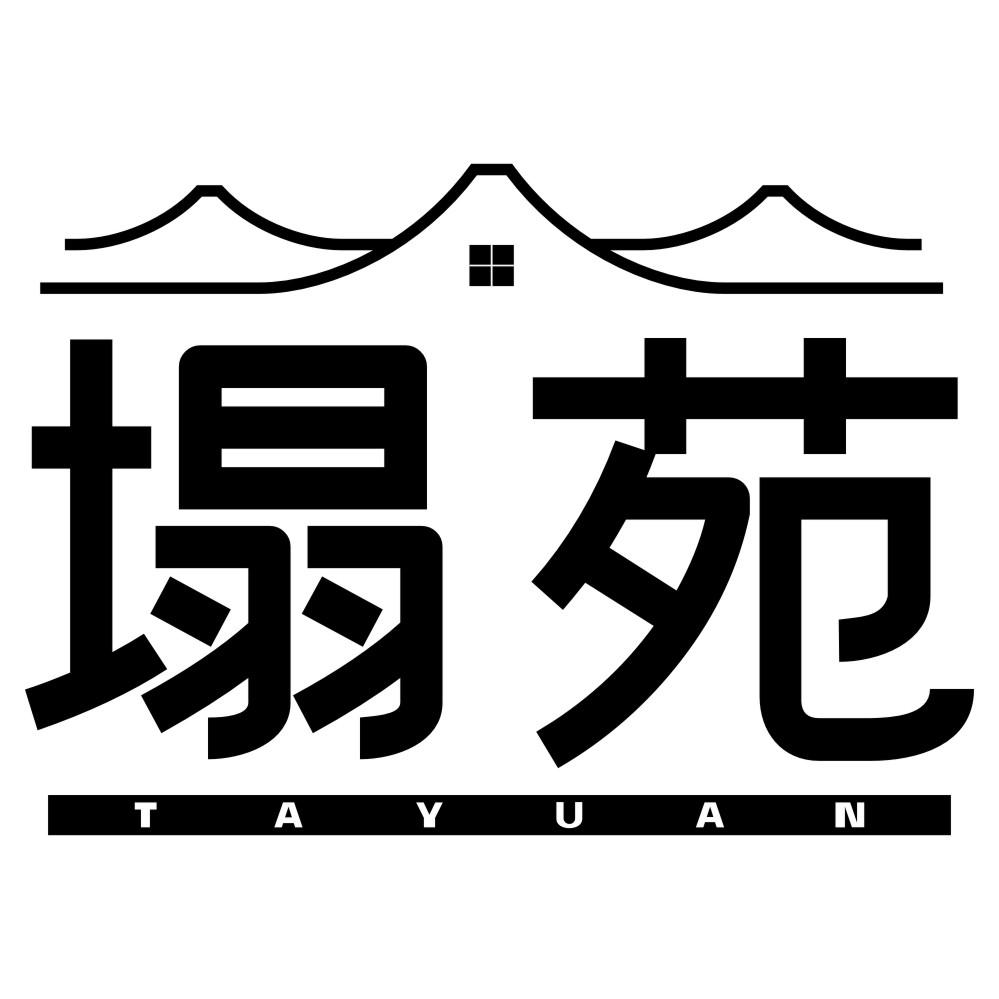 塌苑