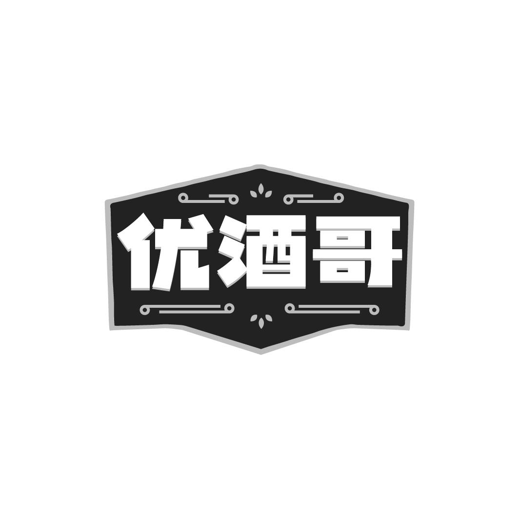 优酒哥