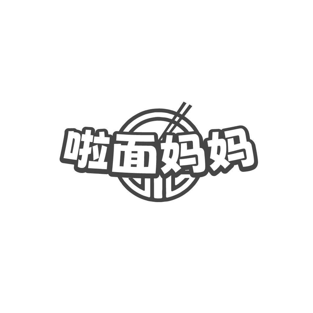 啦面妈妈