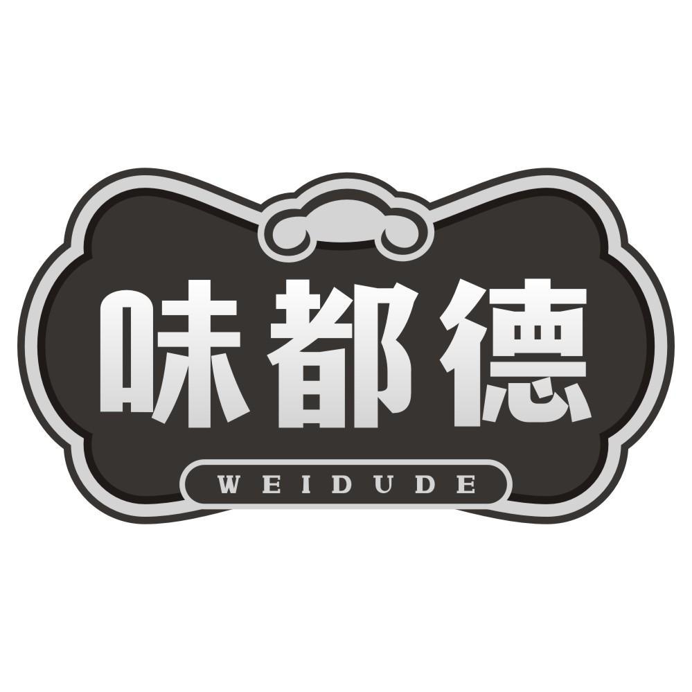 味都德