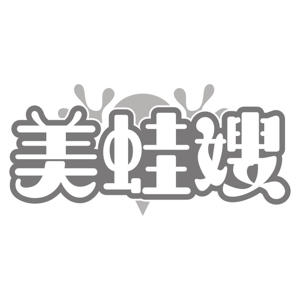 美蛙嫂