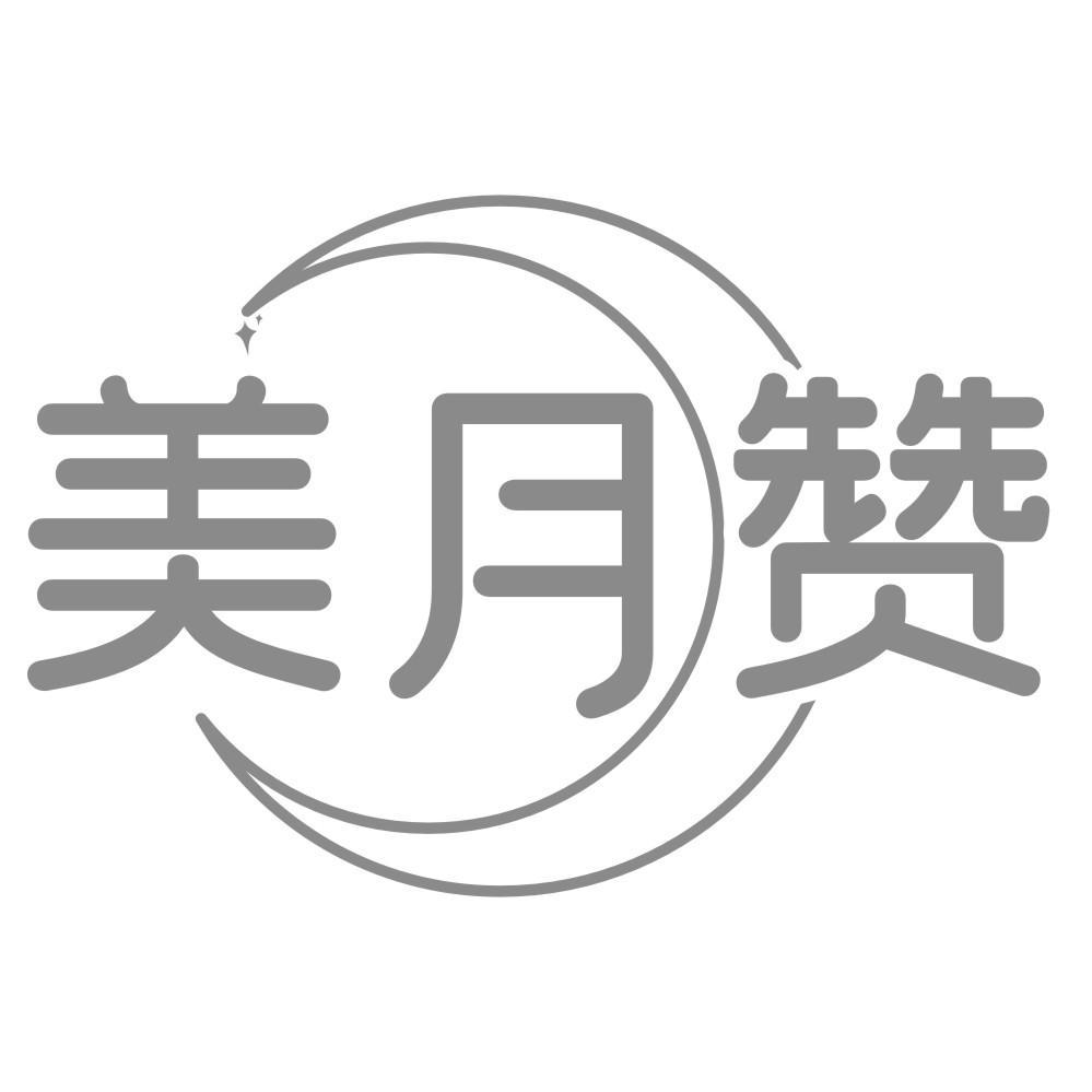 美月赞