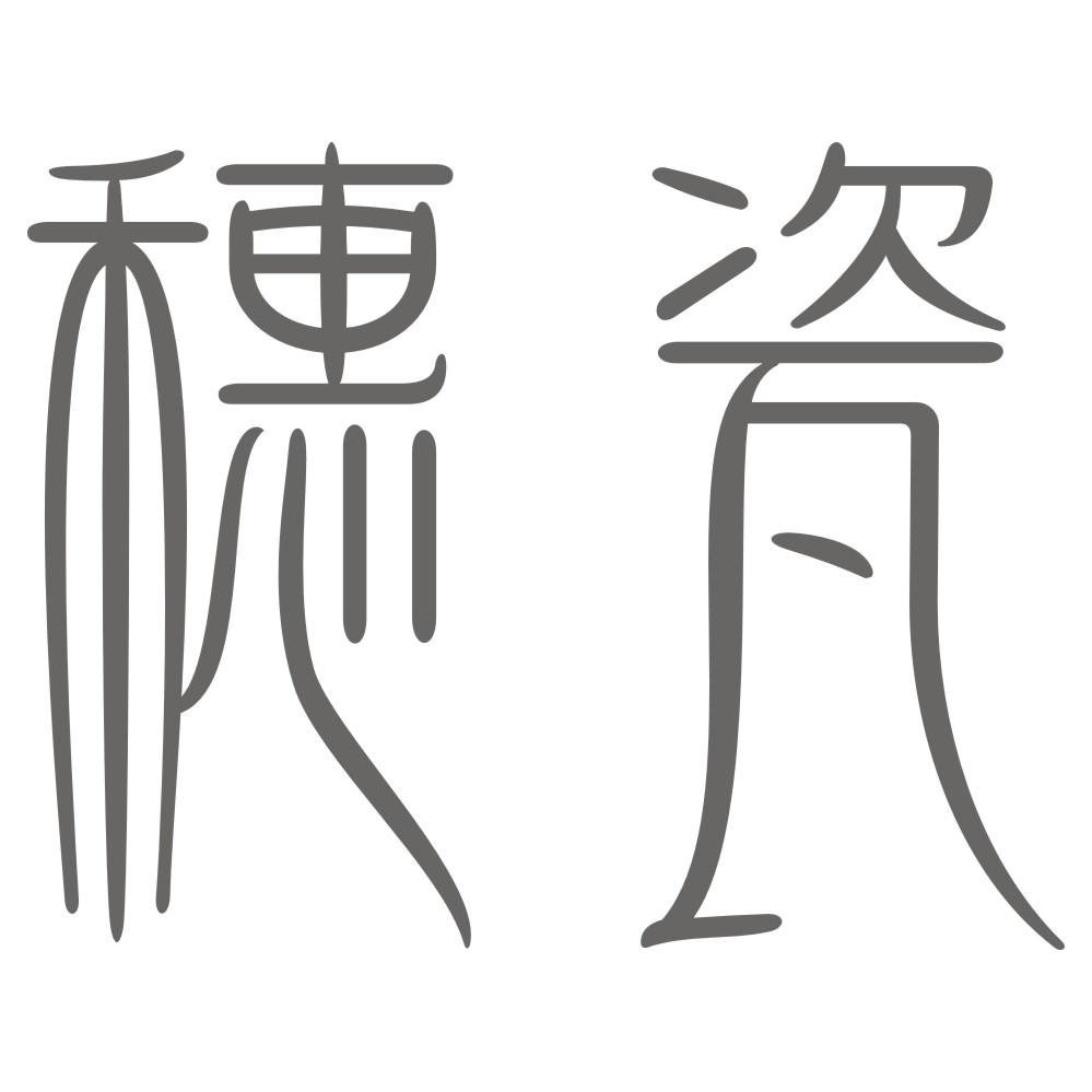 穗瓷