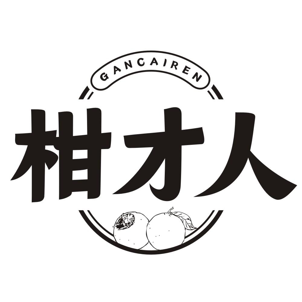柑才人