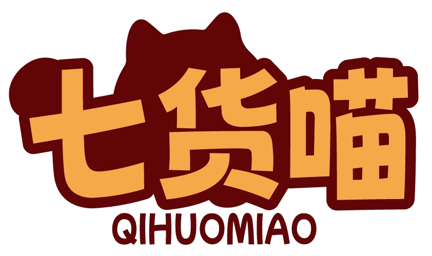 七货喵QIHUOMIAO