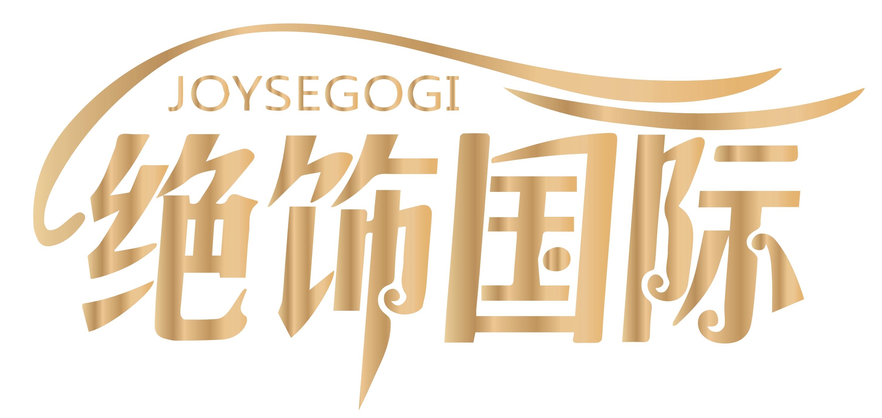 绝饰国际JOYSEGOGI