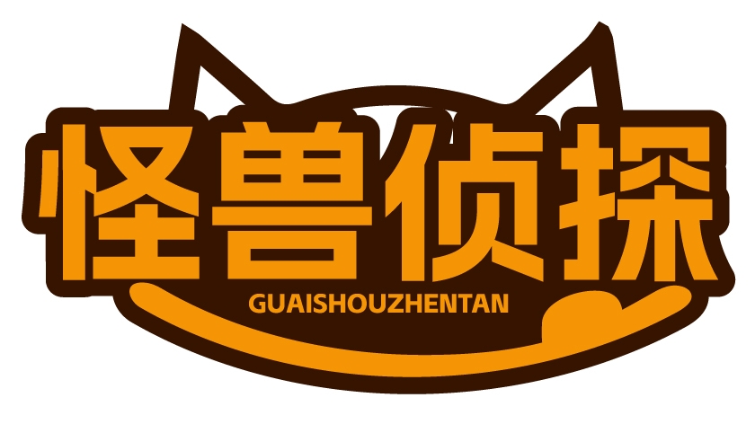 怪兽侦探GUAISHOUZHENTAN