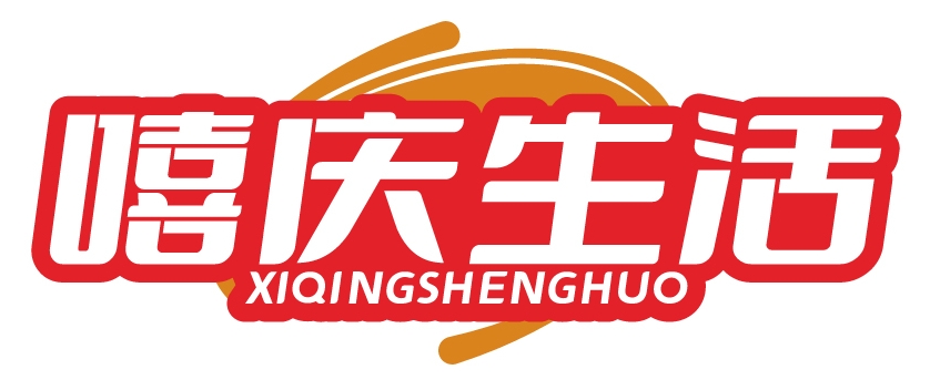 嘻庆生活XIQINGSHENGHUO