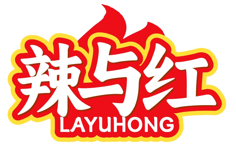辣与红LAYUHONG