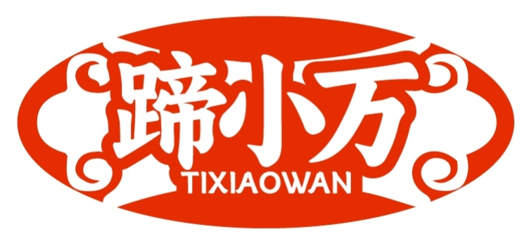 蹄小万TIXIAOWAN