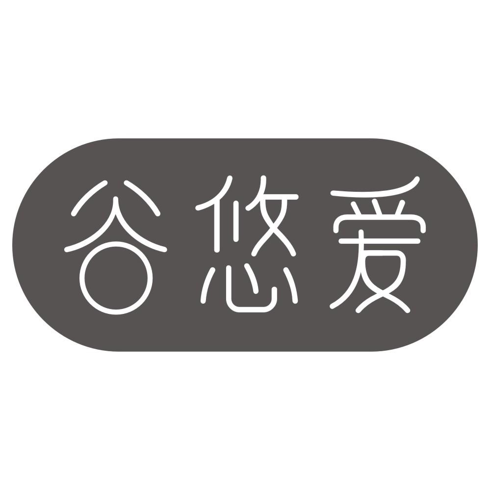 谷悠爱