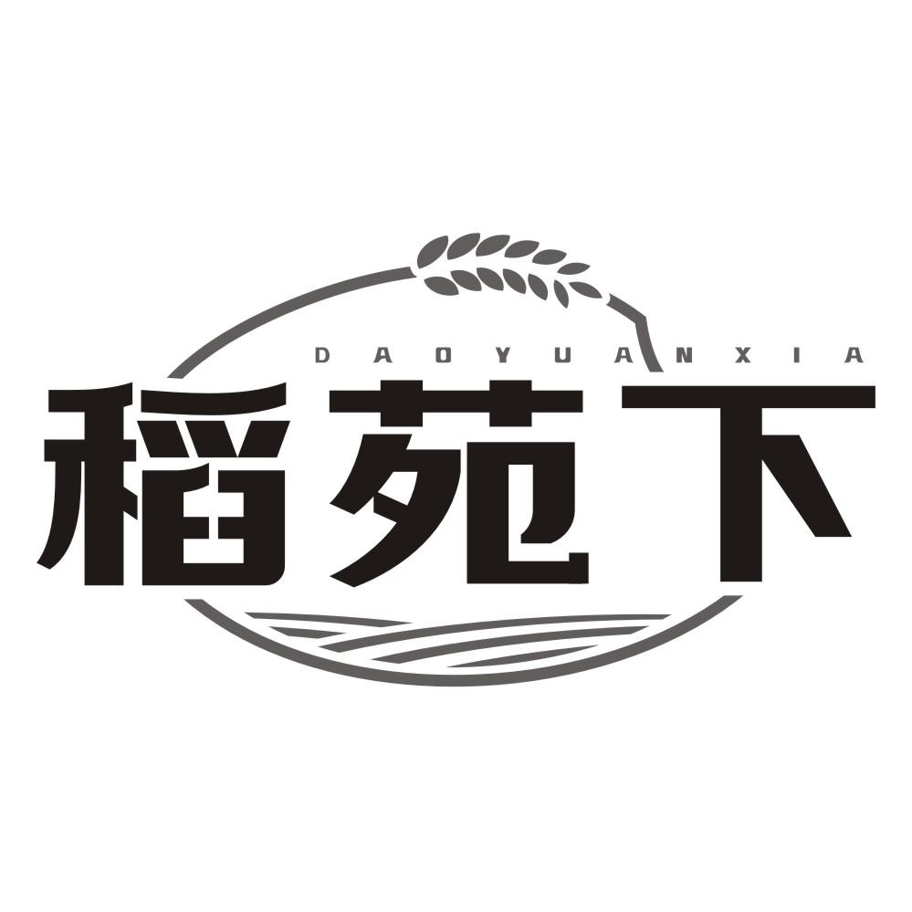 稻苑下