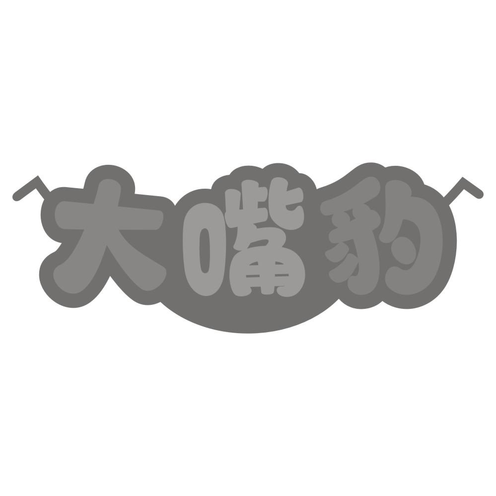 大嘴豹