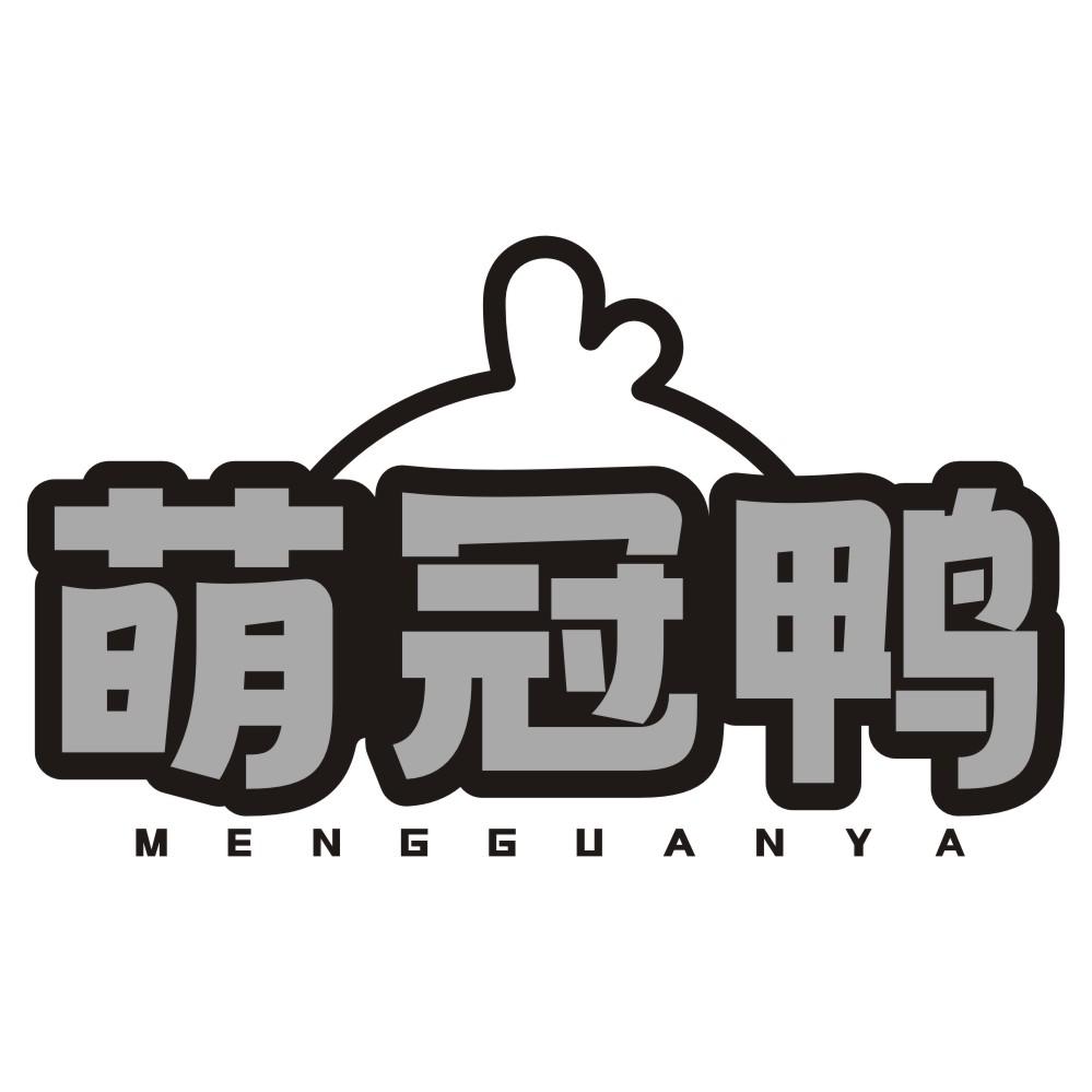 萌冠鸭