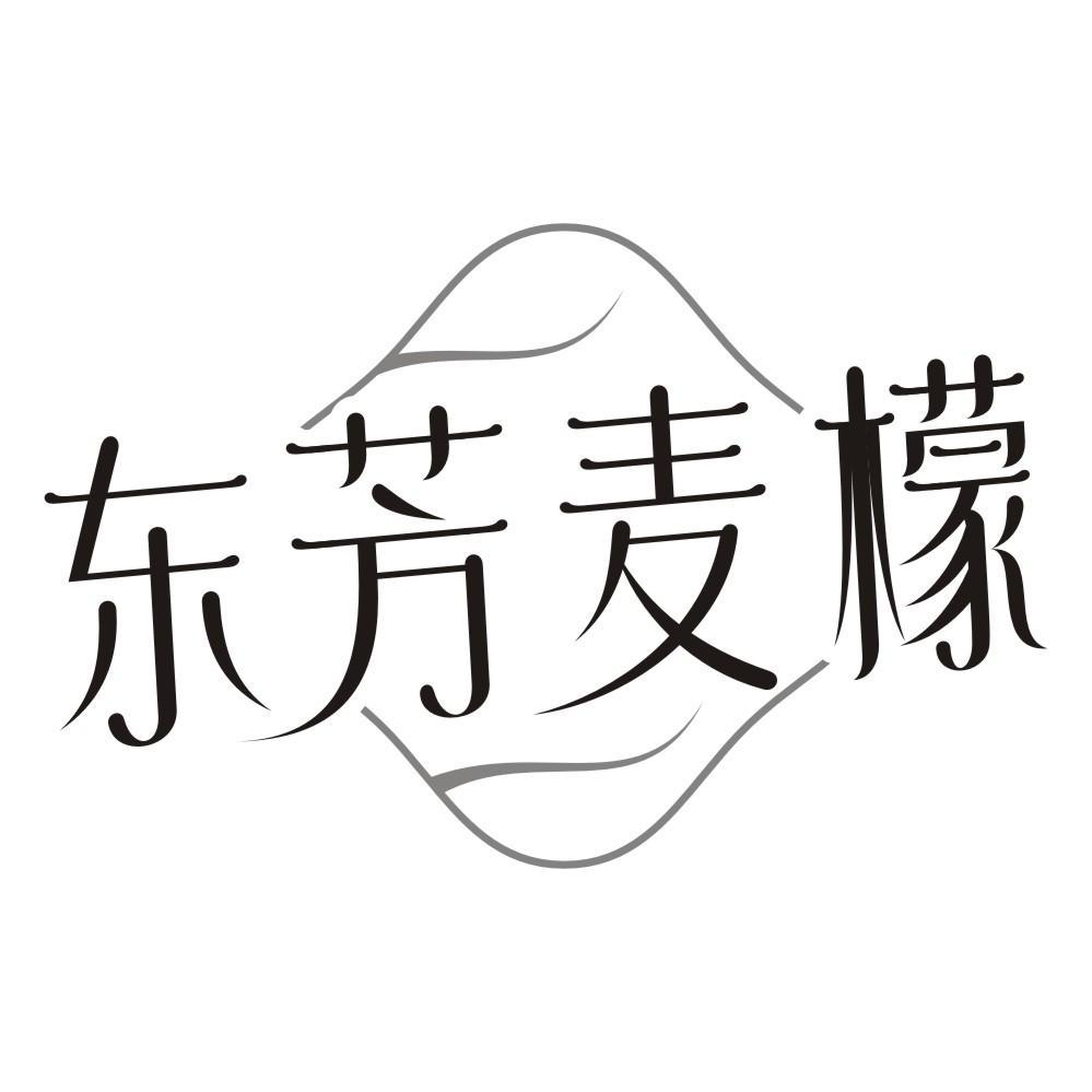 东芳麦檬