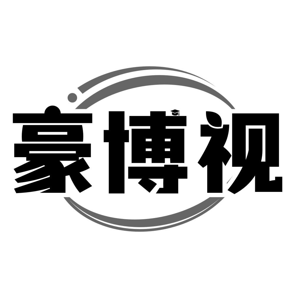 豪博视