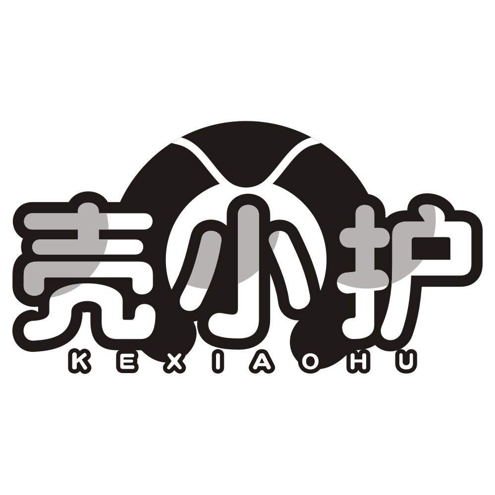 壳小护