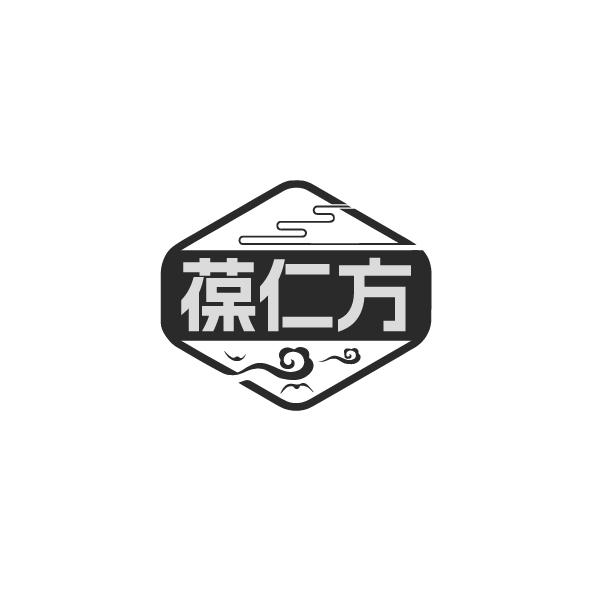 葆仁方