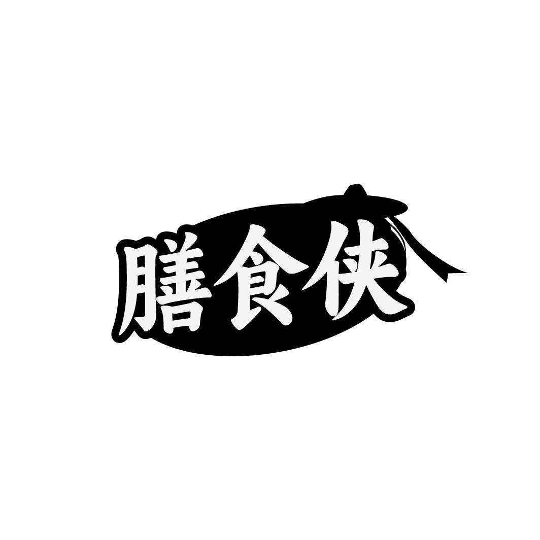 膳食侠
