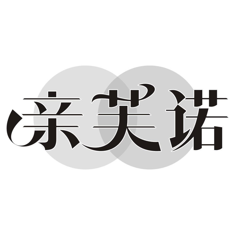 亲芙诺