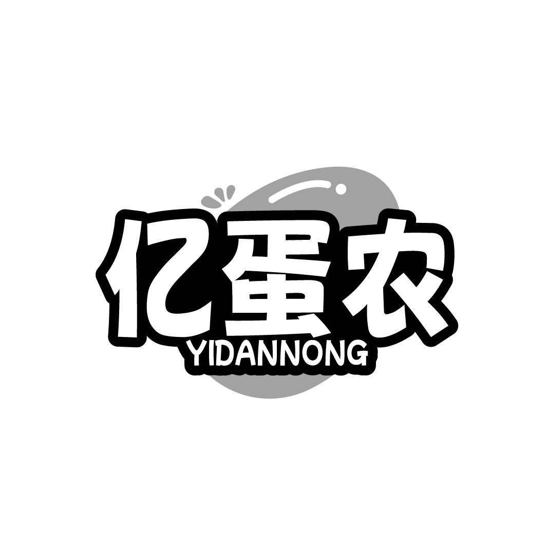 亿蛋农