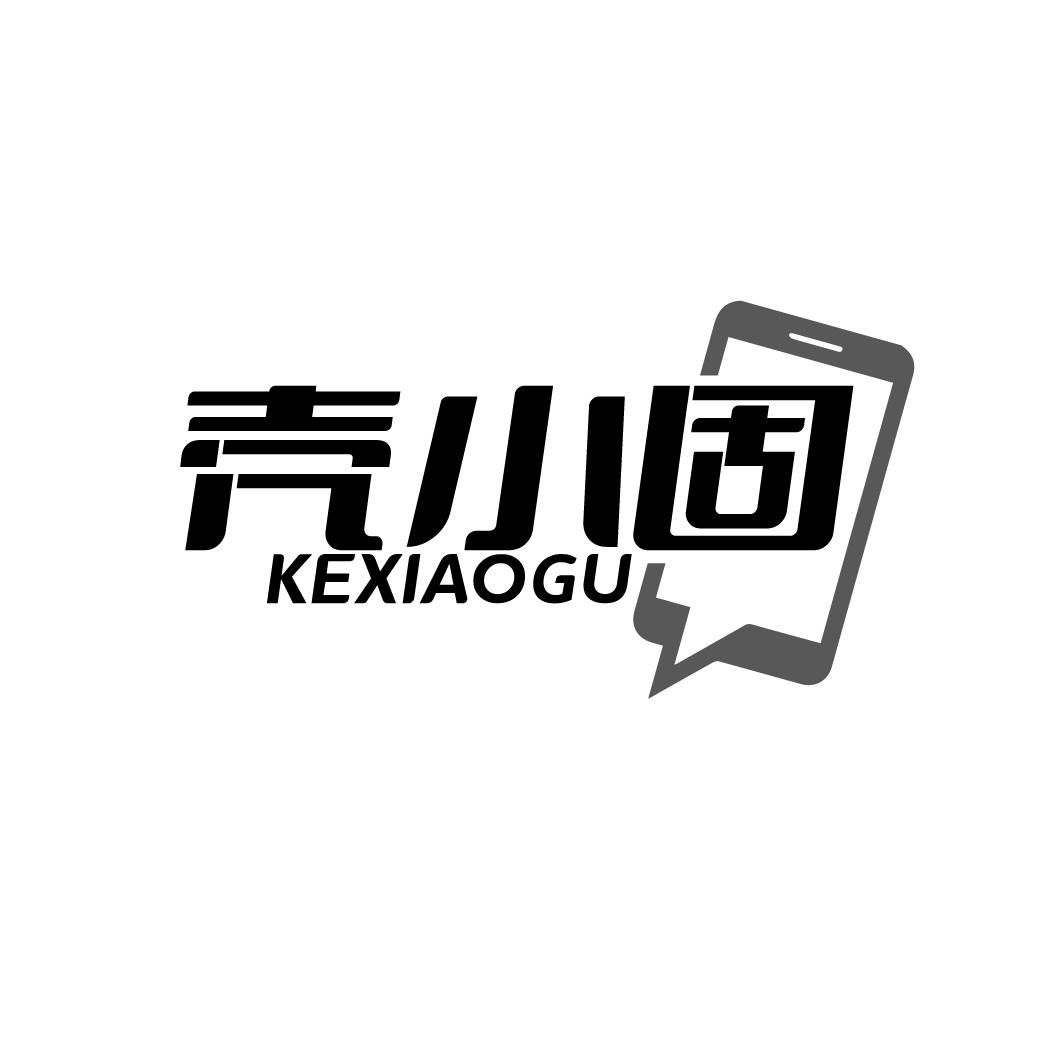 壳小固