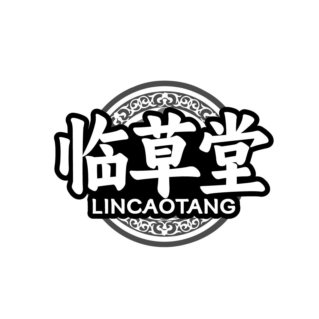 临草堂