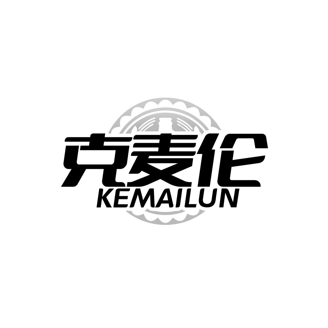 克麦伦