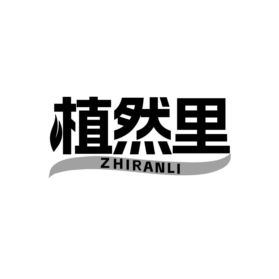 珍视森