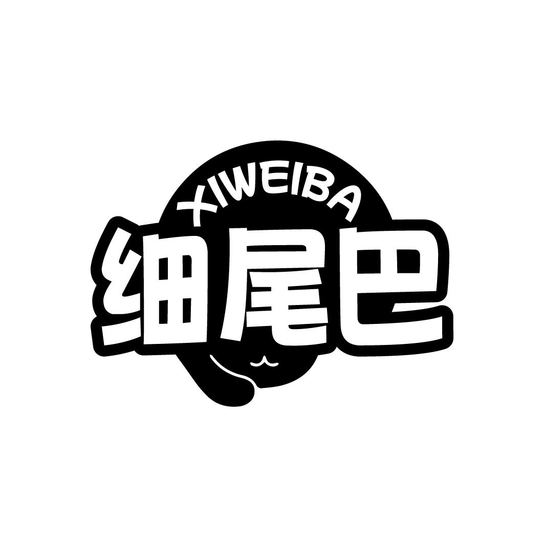 细尾巴