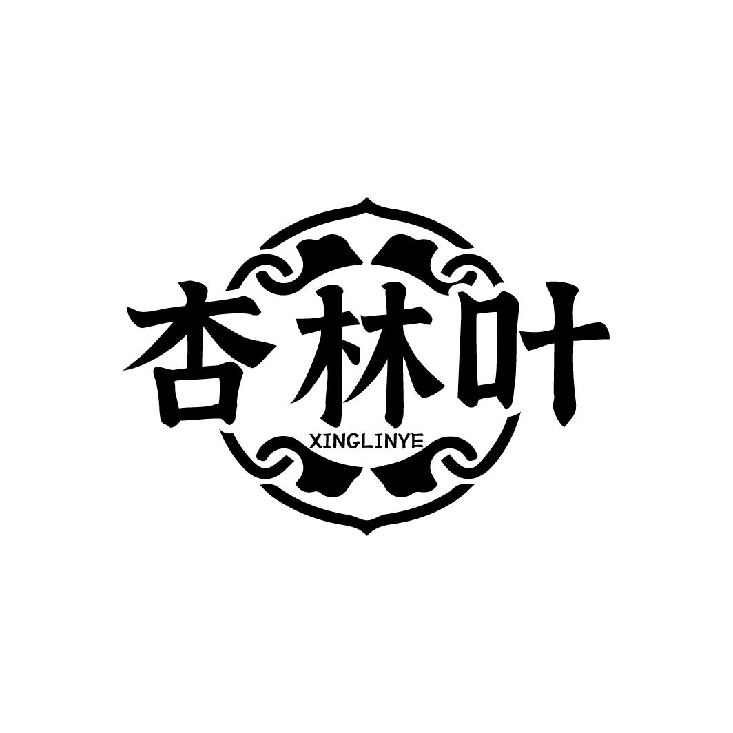 杏林叶