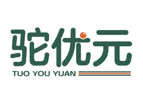 驼优元