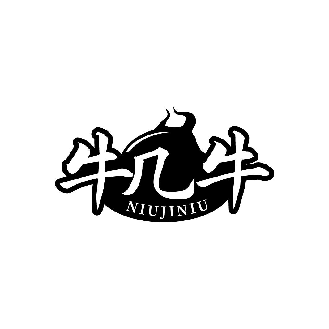牛几牛